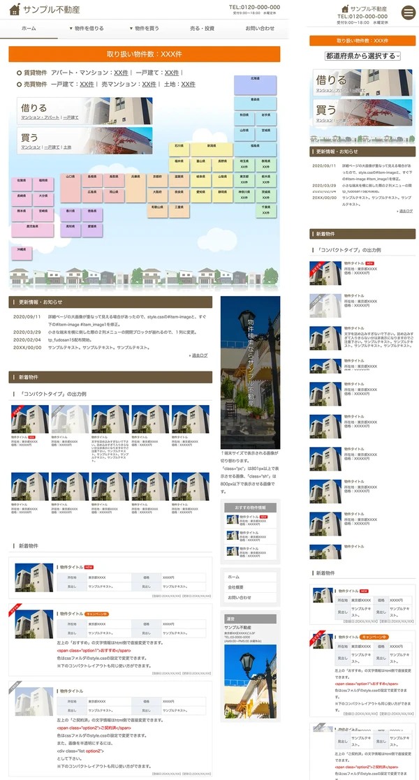 不動産業者向け tp_fudosan15_brown