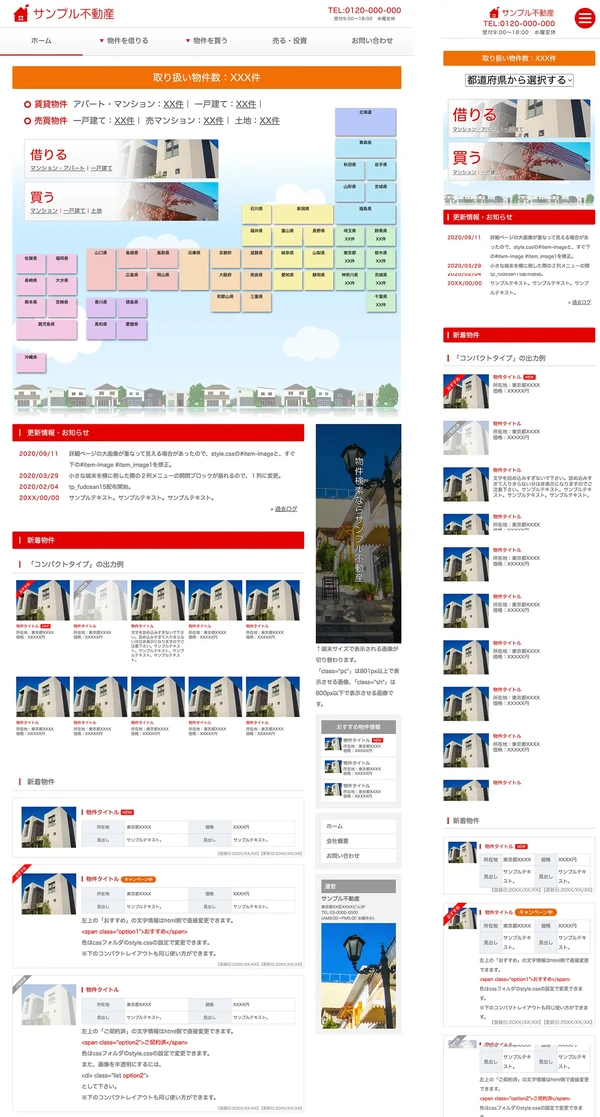 不動産業者向け tp_fudosan15_red