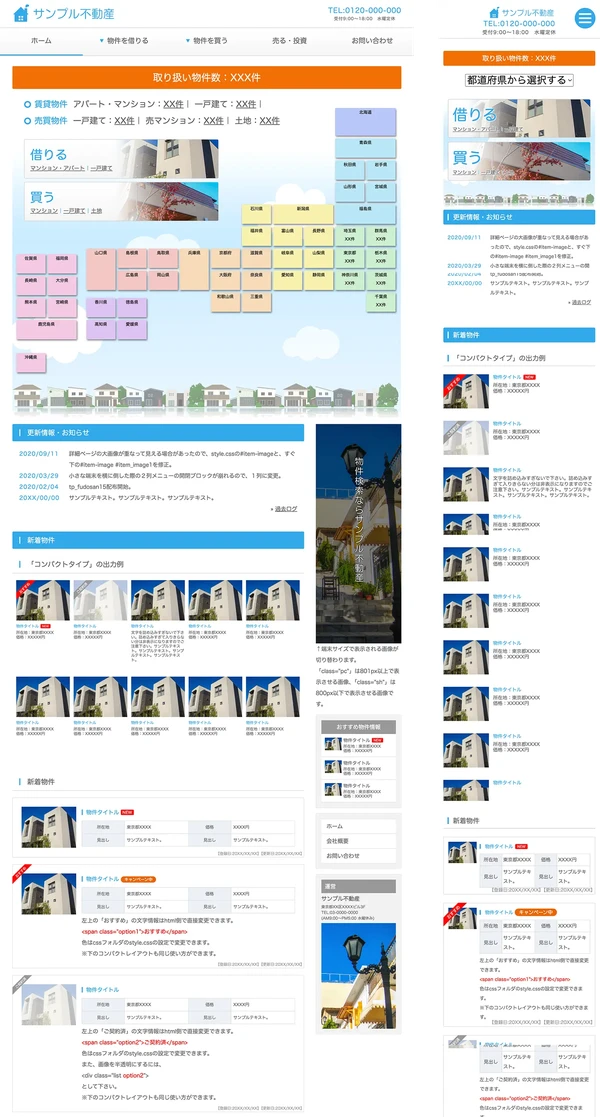 不動産業者向け tp_fudosan15_skyblue
