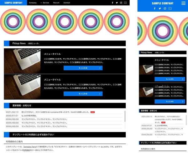 ビジネスサイト・企業向け tp_biz54_blue01