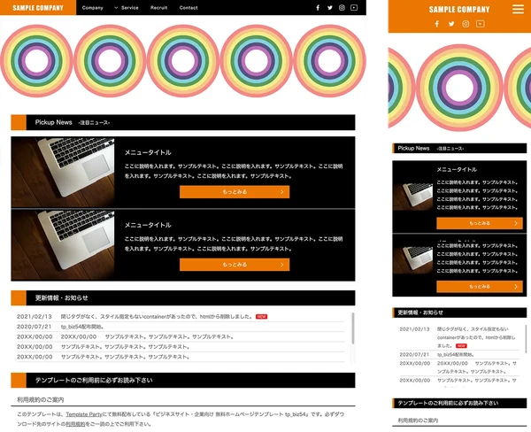 ビジネスサイト・企業向け tp_biz54_orange01