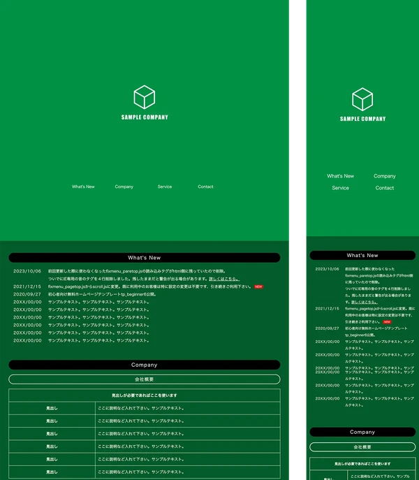 初心者向け tp_beginner6_green