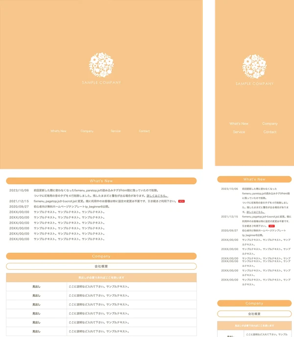初心者向け tp_beginner6_orange