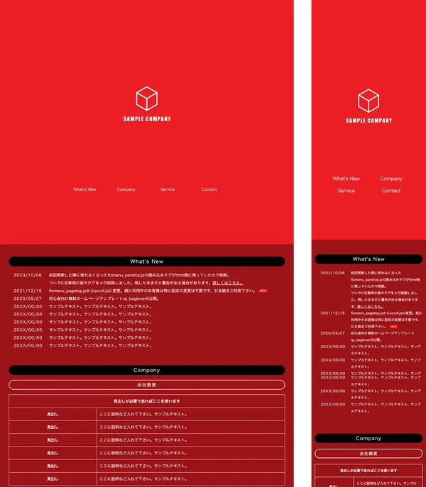 初心者向け tp_beginner6_red
