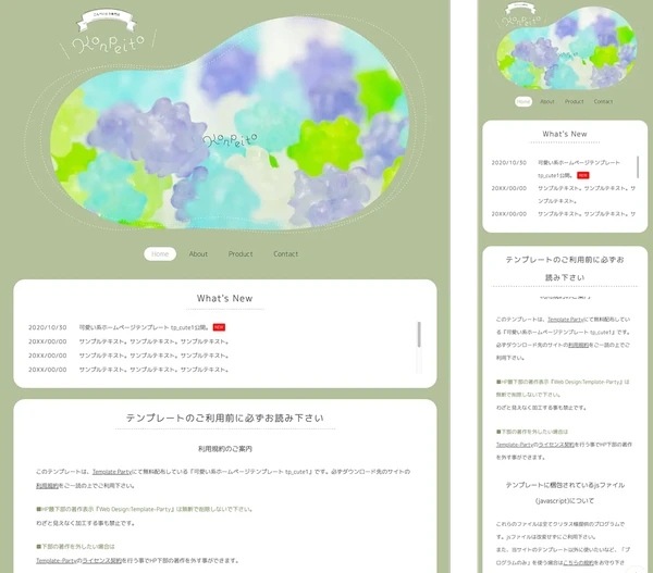 可愛い系 tp_cute1_green