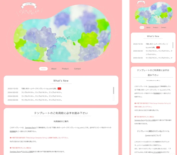 可愛い系 tp_cute1_pink