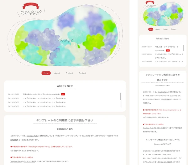 可愛い系 tp_cute1_white_red