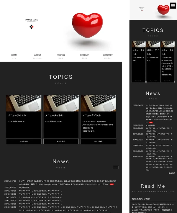 ビジネスサイト向け tp_biz55_black