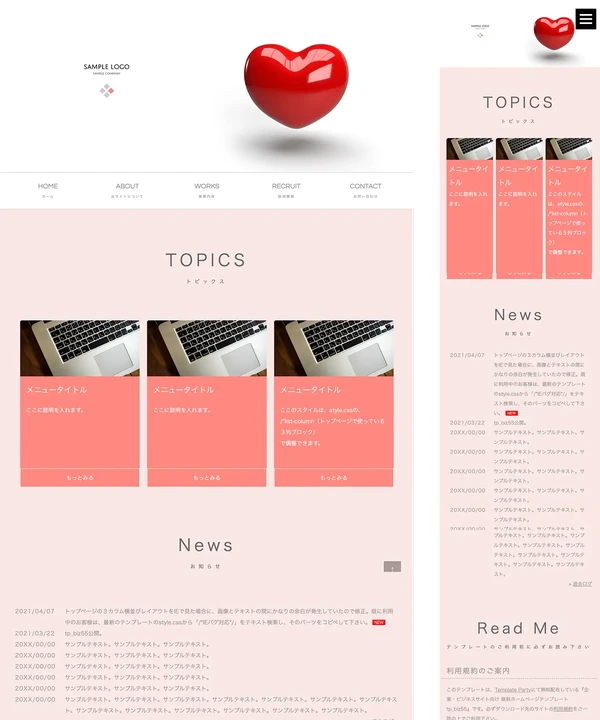 ビジネスサイト向け tp_biz55_pink