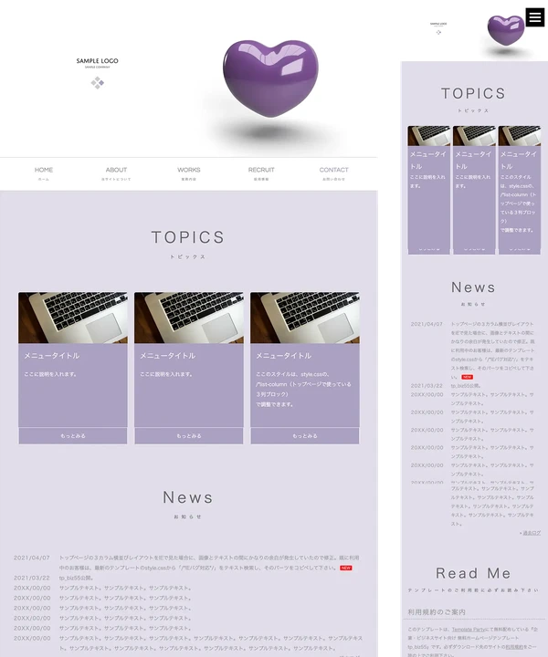 ビジネスサイト向け tp_biz55_purple