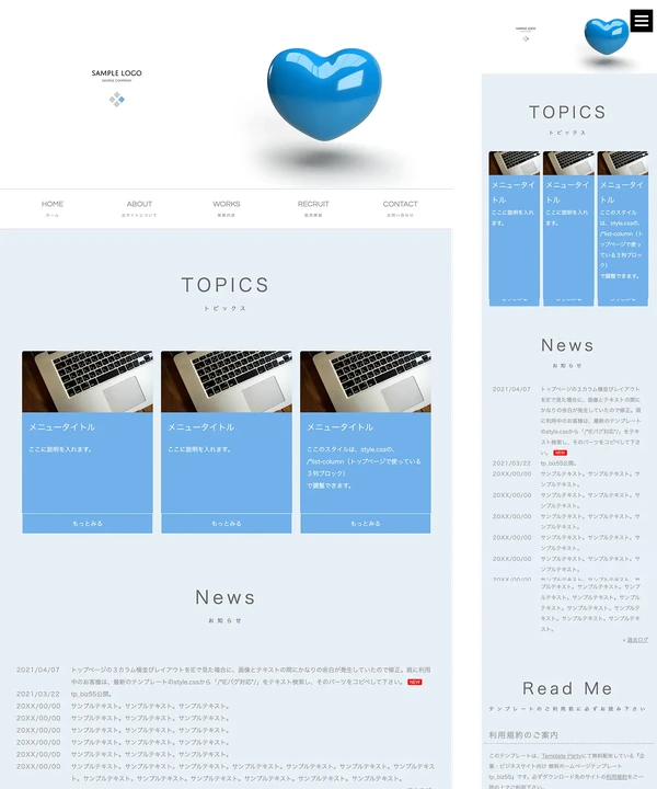 ビジネスサイト向け tp_biz55_skyblue