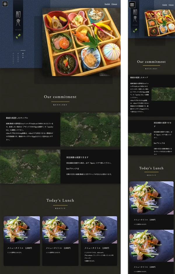 創作和食・飲食店向け tp_foods9_black_blue