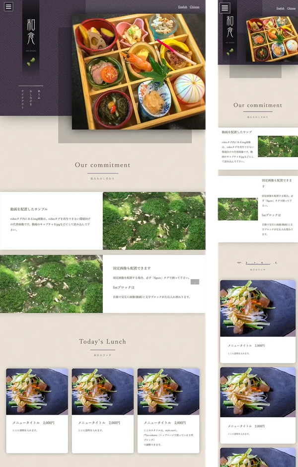 創作和食・飲食店向け tp_foods9_purple