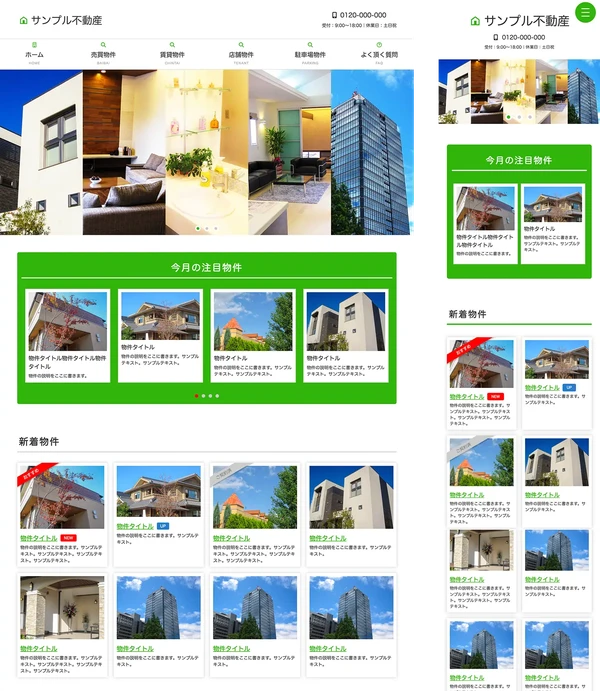 不動産業者向け tp_fudosan16_green02