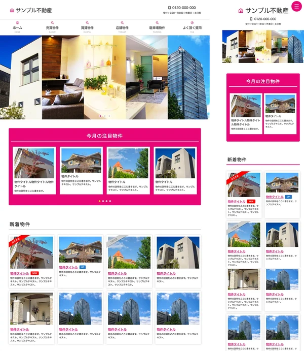 不動産業者向け tp_fudosan16_pink02