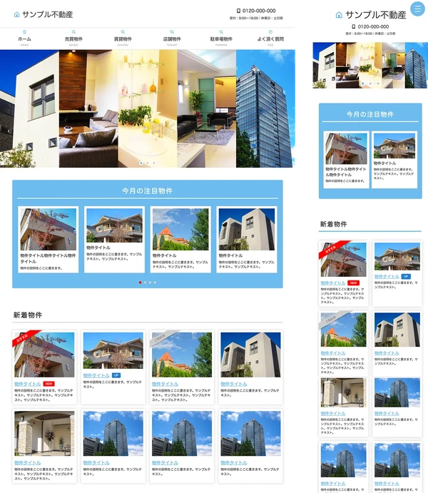 不動産業者向け tp_fudosan16_skyblue