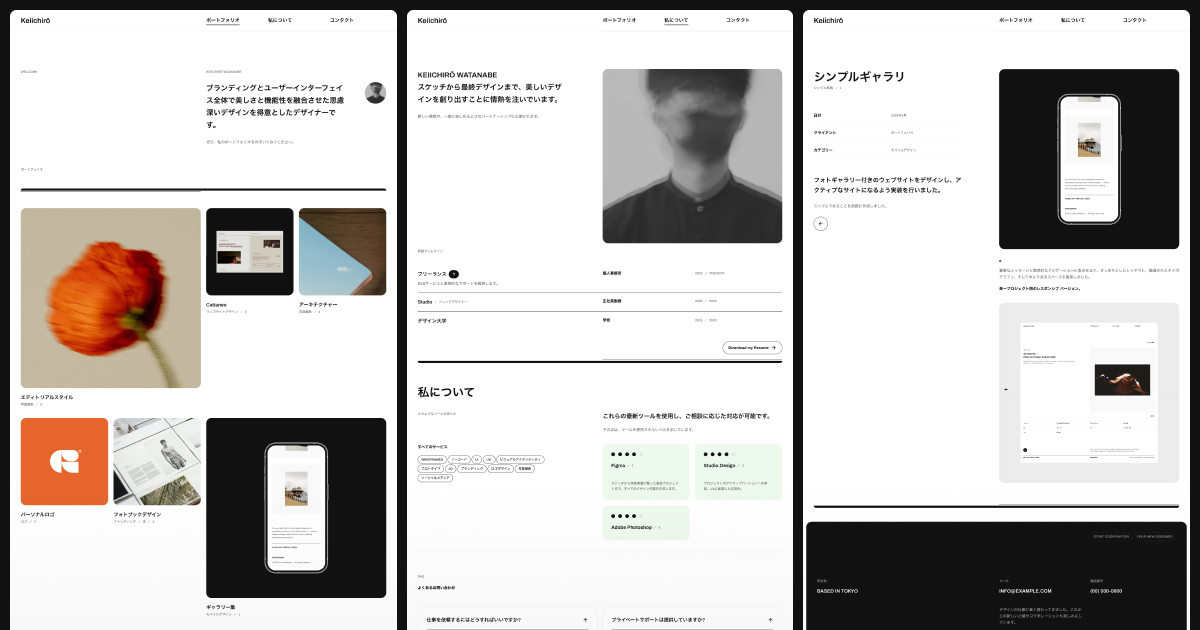 Keiichiro-個人サイト