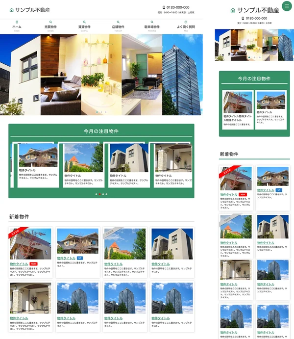 不動産業者向け tp_fudosan16_green01