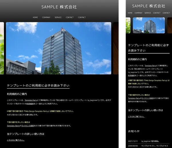 初心者向け tp_beginner7_black