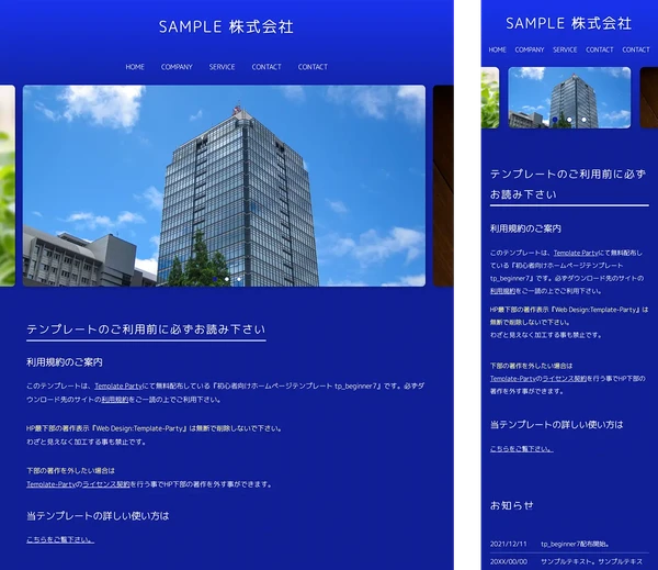 初心者向け tp_beginner7_blue