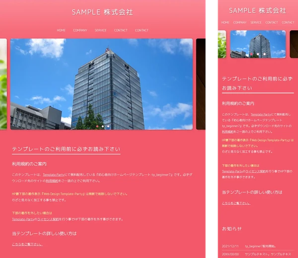 初心者向け tp_beginner7_pink