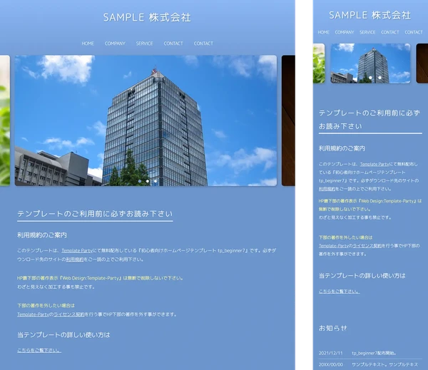 初心者向け tp_beginner7_skyblue
