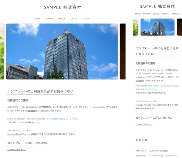 初心者向け tp_beginner7_white