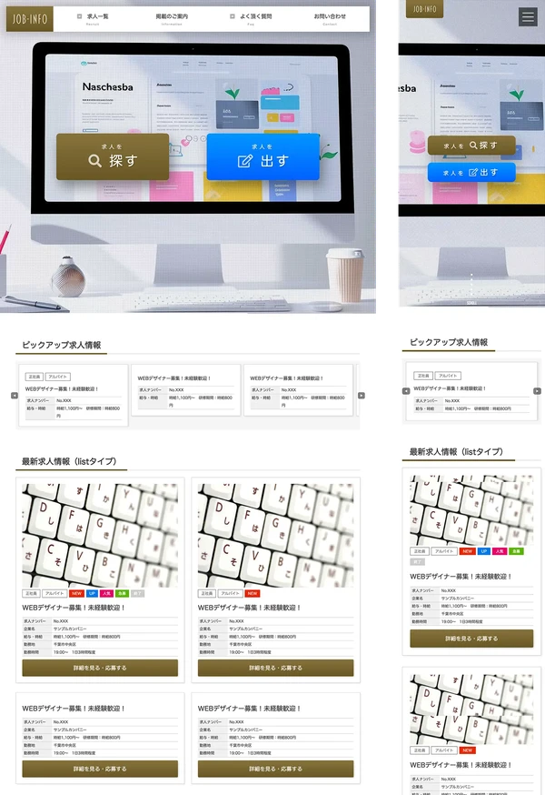 求人サイト向け tp_job4_brown