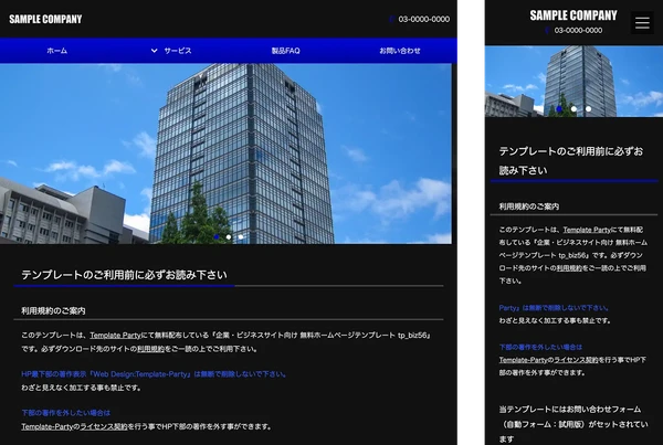 企業・ビジネスサイト向け tp_biz56_black_blue