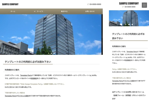 企業・ビジネスサイト向け tp_biz56_brown
