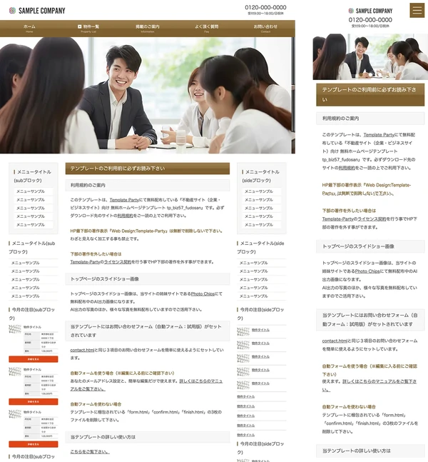 不動産業者向け tp_biz57_fudosan_brown