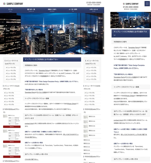 不動産業者向け tp_biz57_fudosan_navy