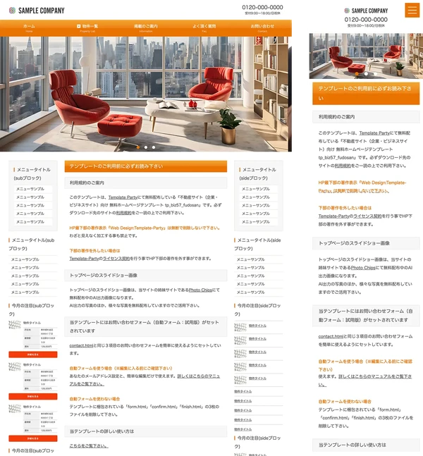 不動産業者向け tp_biz57_fudosan_orange