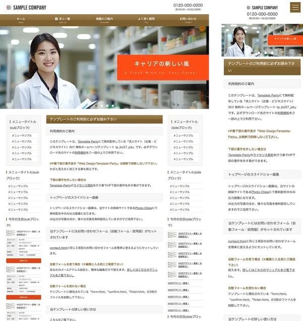 求人サイト向け tp_biz57_job_brown