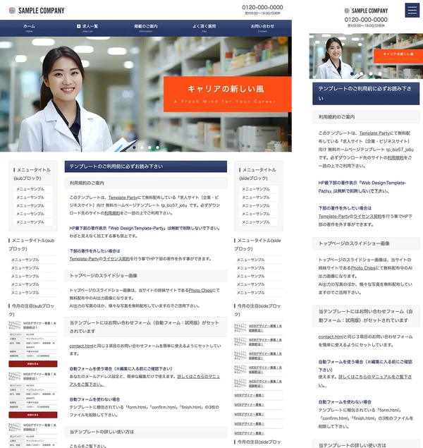 求人サイト向け tp_biz57_job_navy