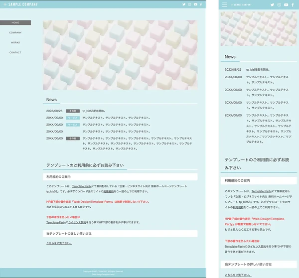企業・ビジネスサイト向け tp_biz58_skyblue