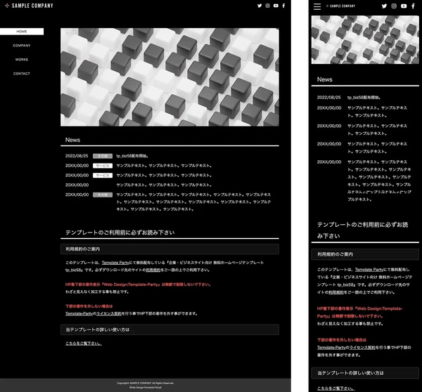 企業・ビジネスサイト向け tp_biz58_black