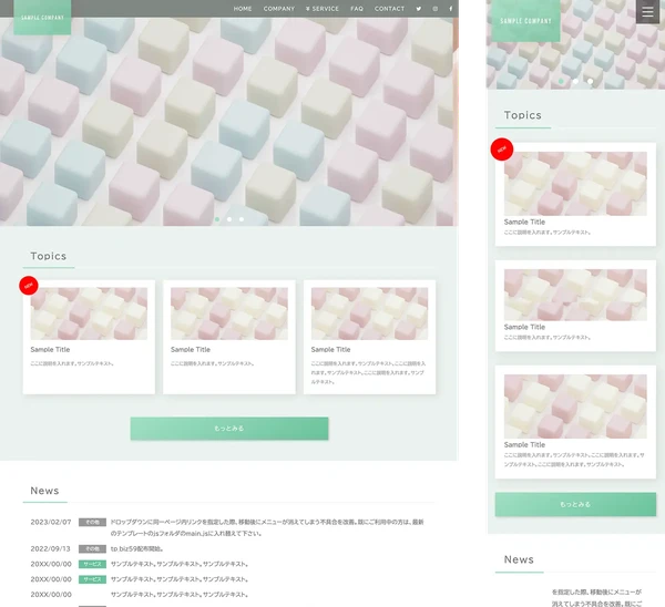 企業・ビジネスサイト向け tp_biz59_green02