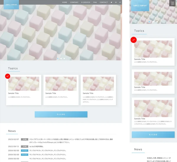 企業・ビジネスサイト向け tp_biz59_skyblue