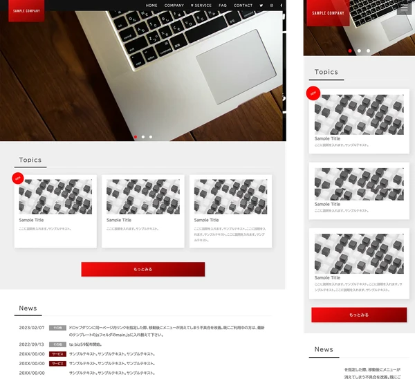 企業・ビジネスサイト向け tp_biz59_red