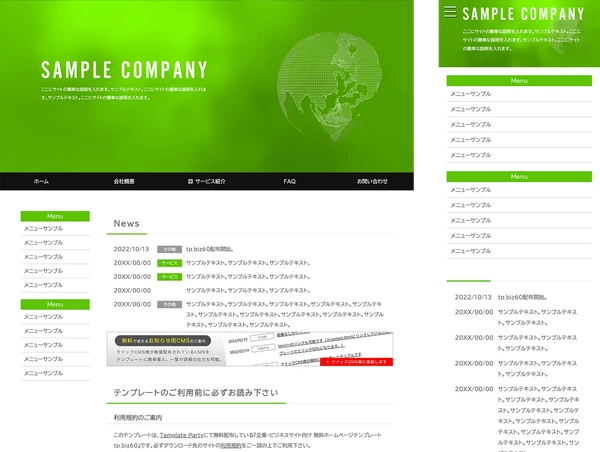 企業・ビジネスサイト向け tp_biz60_green