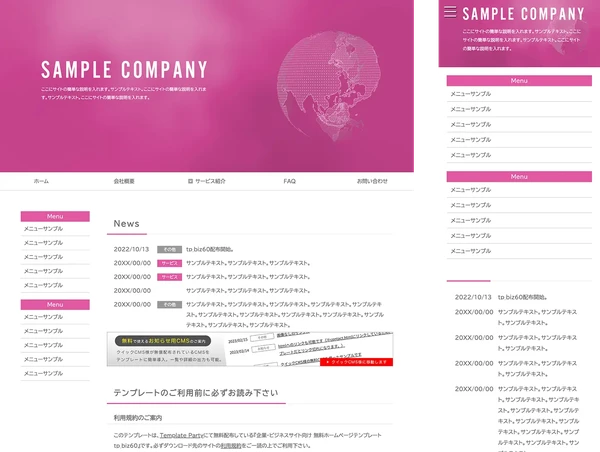 企業・ビジネスサイト向け tp_biz60_pink