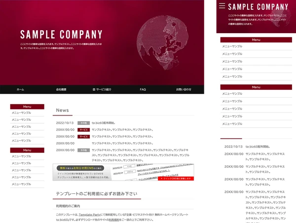 企業・ビジネスサイト向け tp_biz60_red