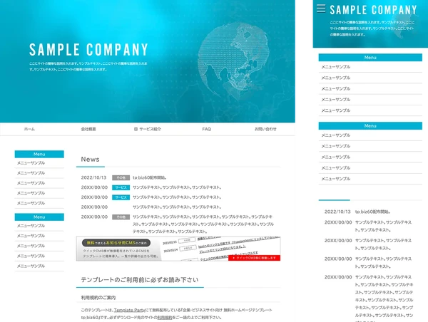 企業・ビジネスサイト向け tp_biz60_skyblue