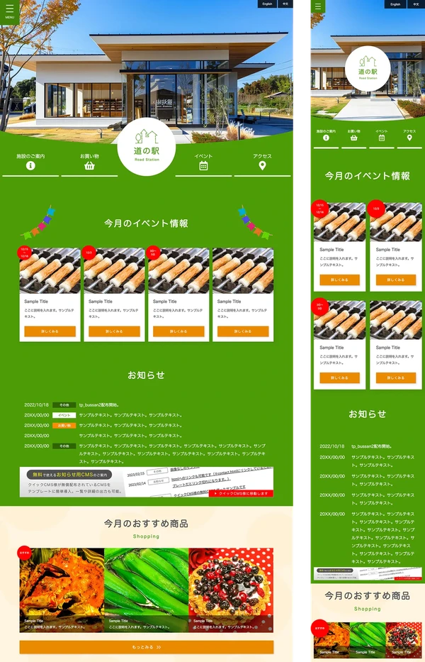 道の駅・物産館向け tp_bussan2_bg_green