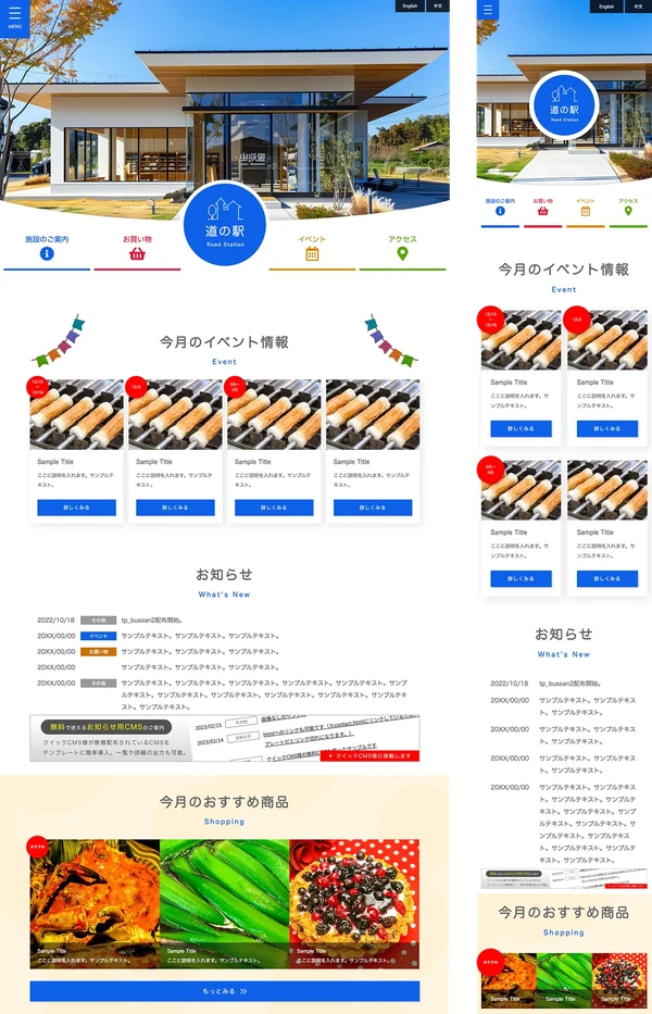 道の駅・物産館向け tp_bussan2_blue