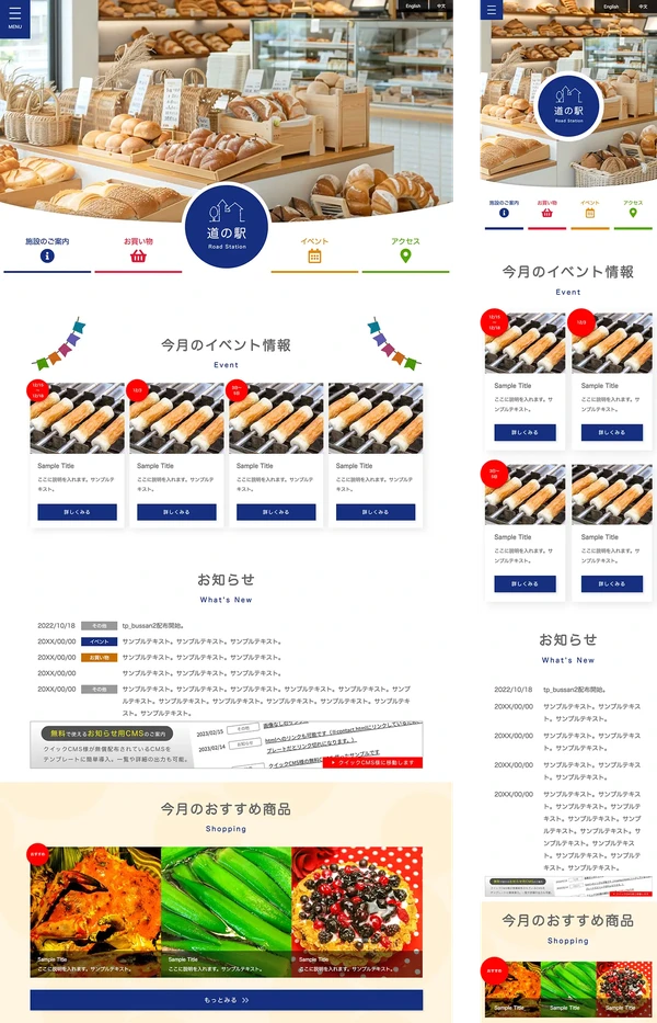 道の駅・物産館向け tp_bussan2_navy