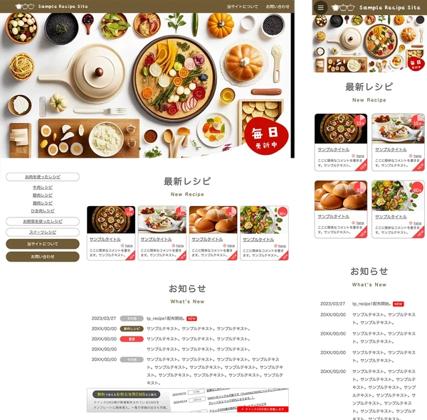 レシピ投稿サイト向け tp_recipe1_brown