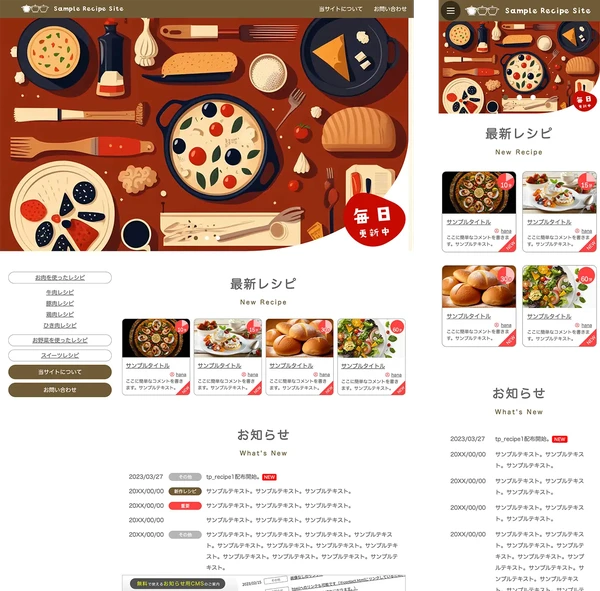 レシピ投稿サイト向け tp_recipe1_brown_illust