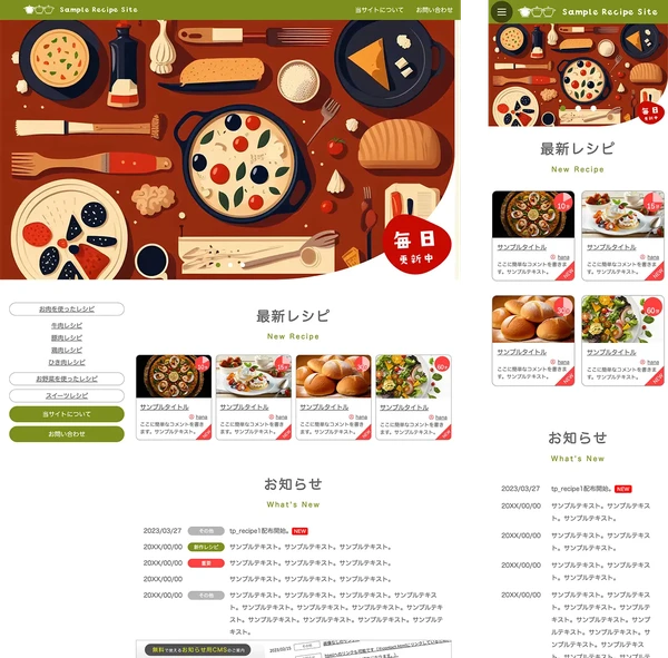 レシピ投稿サイト向け tp_recipe1_green_illust